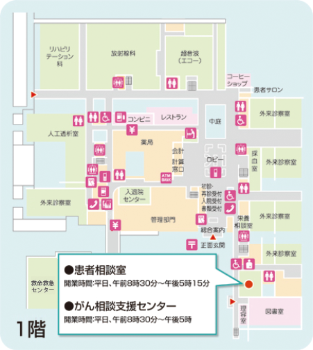 患者相談室・がん相談支援センターの案内図