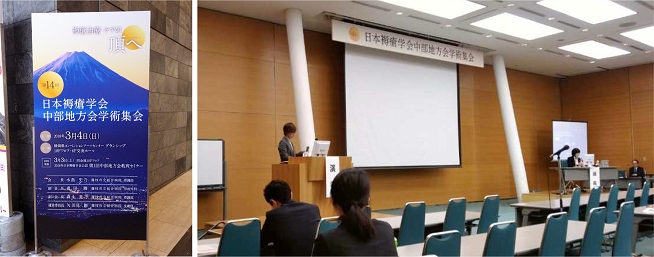 日本褥瘡学会 中部地方会学術集会の様子