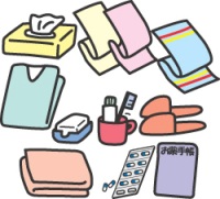 必要なもの イラスト