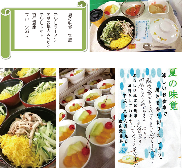 夏の味覚御膳