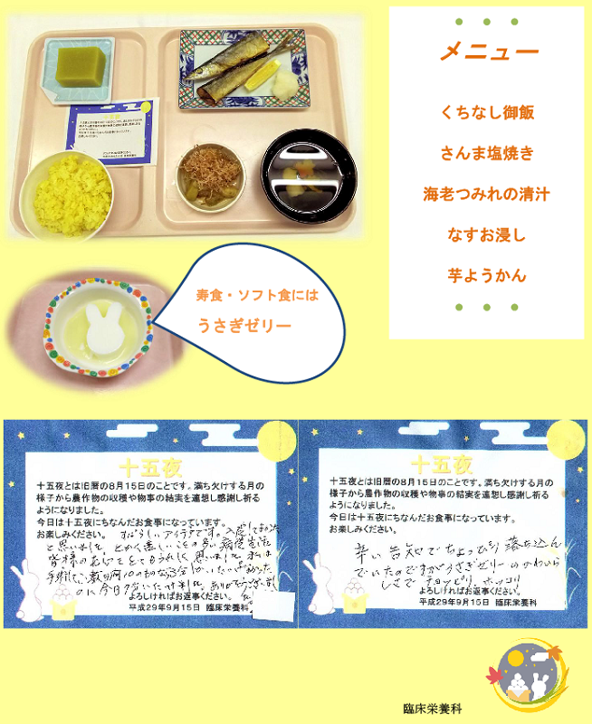 実りの秋