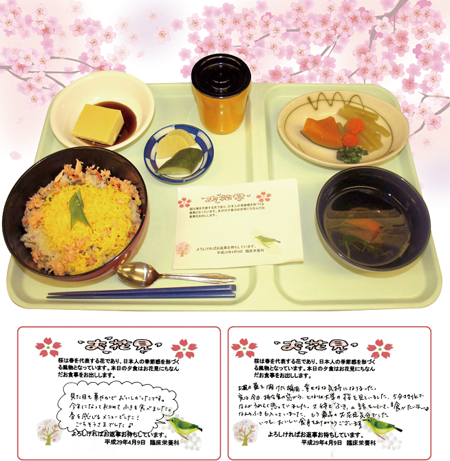 お花見